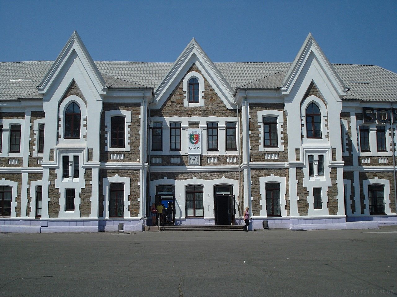 Железная дорога Кривого Рога