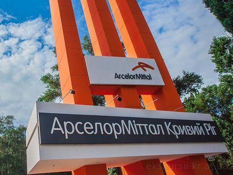 АрселорМиттал Кривой Рог